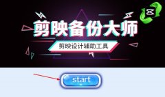 解压后施行目次中的jytooxe文件就能够启动